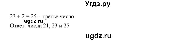 ГДЗ (Решебник к учебнику 2019) по алгебре 7 класс Г.В. Дорофеев / упражнение / 400(продолжение 2)