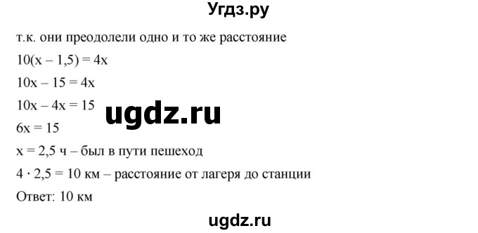 ГДЗ (Решебник к учебнику 2019) по алгебре 7 класс Г.В. Дорофеев / упражнение / 403(продолжение 2)