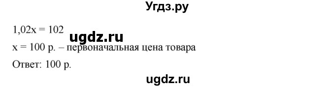 ГДЗ (Решебник к учебнику 2019) по алгебре 7 класс Г.В. Дорофеев / упражнение / 406(продолжение 2)