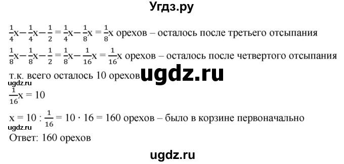 ГДЗ (Решебник к учебнику 2019) по алгебре 7 класс Г.В. Дорофеев / упражнение / 408(продолжение 2)