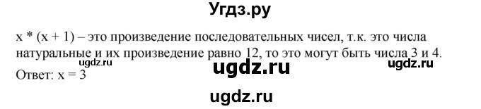 ГДЗ (Решебник к учебнику 2019) по алгебре 7 класс Г.В. Дорофеев / упражнение / 413(продолжение 2)