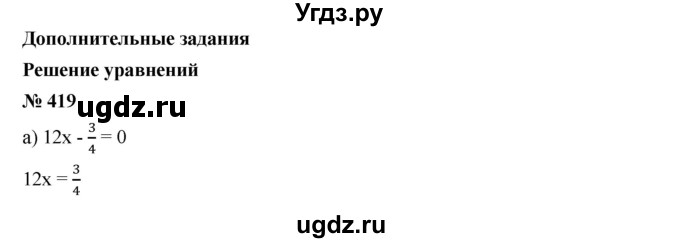 ГДЗ (Решебник к учебнику 2019) по алгебре 7 класс Г.В. Дорофеев / упражнение / 419