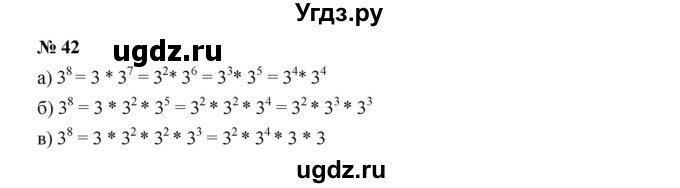 ГДЗ (Решебник к учебнику 2019) по алгебре 7 класс Г.В. Дорофеев / упражнение / 42