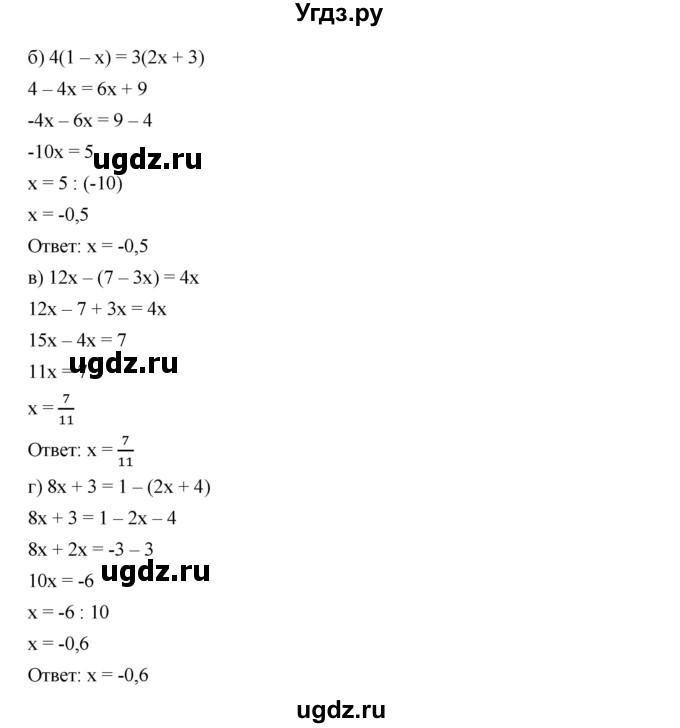 ГДЗ (Решебник к учебнику 2019) по алгебре 7 класс Г.В. Дорофеев / упражнение / 420(продолжение 2)