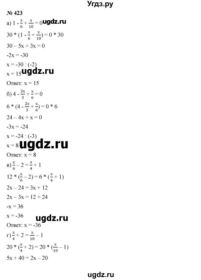 ГДЗ (Решебник к учебнику 2019) по алгебре 7 класс Г.В. Дорофеев / упражнение / 423