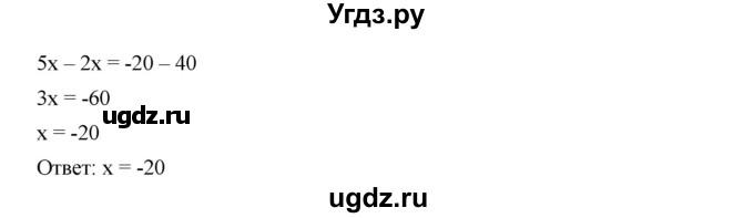 ГДЗ (Решебник к учебнику 2019) по алгебре 7 класс Г.В. Дорофеев / упражнение / 423(продолжение 2)