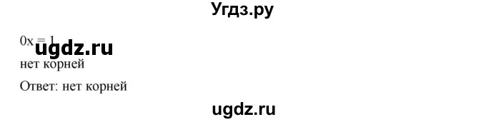 ГДЗ (Решебник к учебнику 2019) по алгебре 7 класс Г.В. Дорофеев / упражнение / 425(продолжение 2)