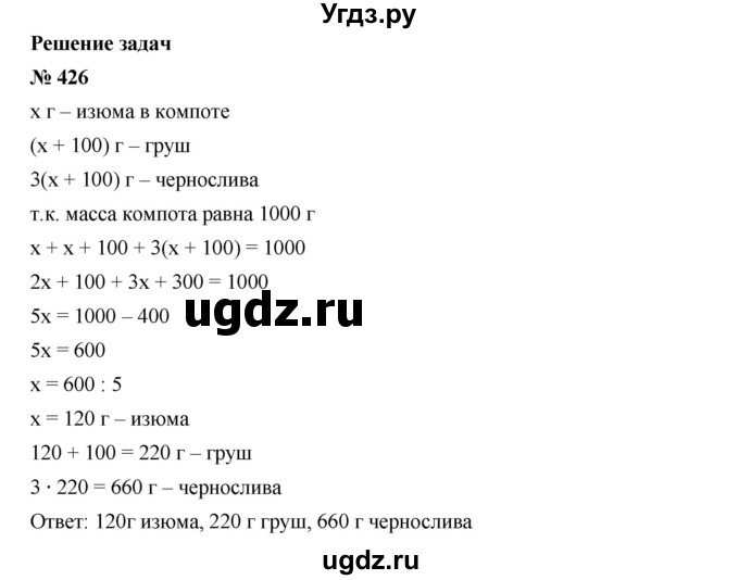 ГДЗ (Решебник к учебнику 2019) по алгебре 7 класс Г.В. Дорофеев / упражнение / 426