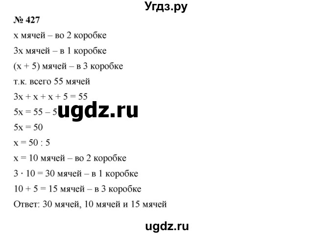 ГДЗ (Решебник к учебнику 2019) по алгебре 7 класс Г.В. Дорофеев / упражнение / 427