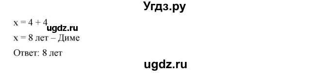 ГДЗ (Решебник к учебнику 2019) по алгебре 7 класс Г.В. Дорофеев / упражнение / 433(продолжение 2)