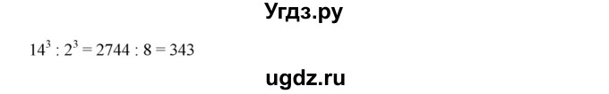 ГДЗ (Решебник к учебнику 2019) по алгебре 7 класс Г.В. Дорофеев / упражнение / 44(продолжение 2)