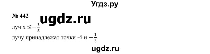 ГДЗ (Решебник к учебнику 2019) по алгебре 7 класс Г.В. Дорофеев / упражнение / 442