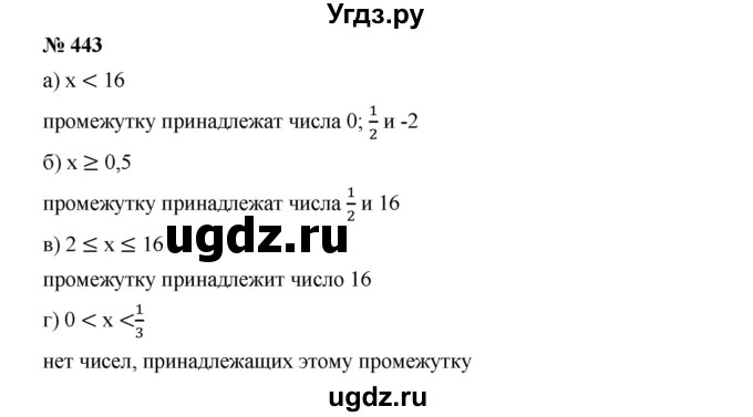 ГДЗ (Решебник к учебнику 2019) по алгебре 7 класс Г.В. Дорофеев / упражнение / 443