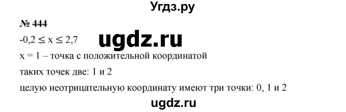 ГДЗ (Решебник к учебнику 2019) по алгебре 7 класс Г.В. Дорофеев / упражнение / 444