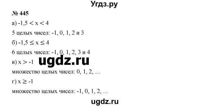 ГДЗ (Решебник к учебнику 2019) по алгебре 7 класс Г.В. Дорофеев / упражнение / 445