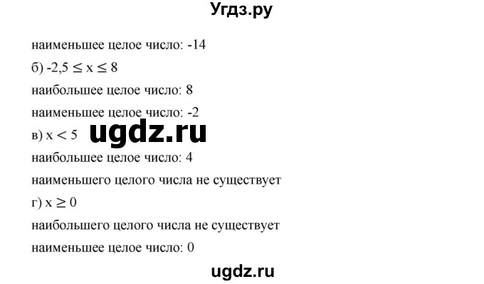 ГДЗ (Решебник к учебнику 2019) по алгебре 7 класс Г.В. Дорофеев / упражнение / 446(продолжение 2)