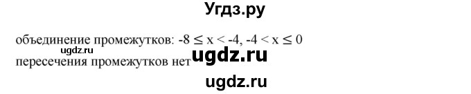 ГДЗ (Решебник к учебнику 2019) по алгебре 7 класс Г.В. Дорофеев / упражнение / 449(продолжение 2)