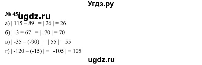 ГДЗ (Решебник к учебнику 2019) по алгебре 7 класс Г.В. Дорофеев / упражнение / 451