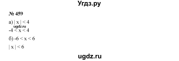 ГДЗ (Решебник к учебнику 2019) по алгебре 7 класс Г.В. Дорофеев / упражнение / 459