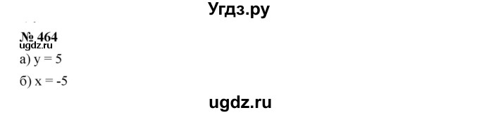 ГДЗ (Решебник к учебнику 2019) по алгебре 7 класс Г.В. Дорофеев / упражнение / 464