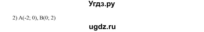 ГДЗ (Решебник к учебнику 2019) по алгебре 7 класс Г.В. Дорофеев / упражнение / 476(продолжение 2)