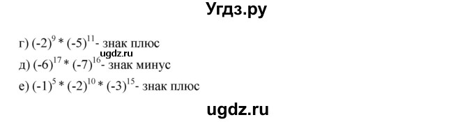 ГДЗ (Решебник к учебнику 2019) по алгебре 7 класс Г.В. Дорофеев / упражнение / 48(продолжение 2)