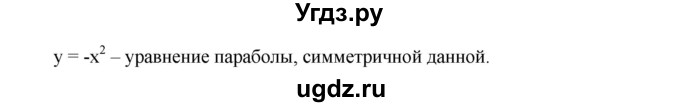 ГДЗ (Решебник к учебнику 2019) по алгебре 7 класс Г.В. Дорофеев / упражнение / 500(продолжение 2)