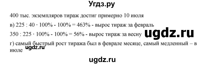 ГДЗ (Решебник к учебнику 2019) по алгебре 7 класс Г.В. Дорофеев / упражнение / 506(продолжение 2)