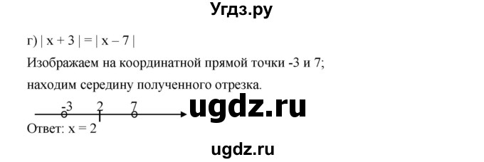 ГДЗ (Решебник к учебнику 2019) по алгебре 7 класс Г.В. Дорофеев / упражнение / 514(продолжение 2)