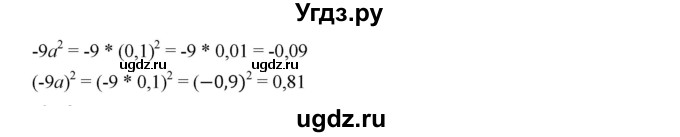 ГДЗ (Решебник к учебнику 2019) по алгебре 7 класс Г.В. Дорофеев / упражнение / 52(продолжение 2)