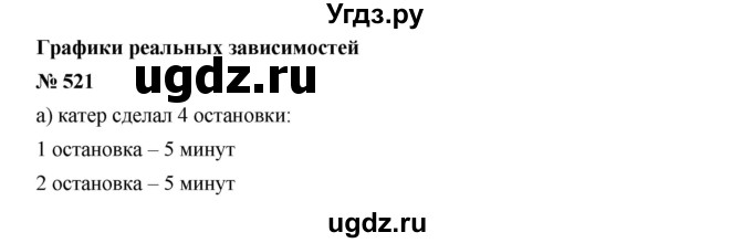 ГДЗ (Решебник к учебнику 2019) по алгебре 7 класс Г.В. Дорофеев / упражнение / 521