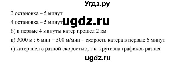 ГДЗ (Решебник к учебнику 2019) по алгебре 7 класс Г.В. Дорофеев / упражнение / 521(продолжение 2)