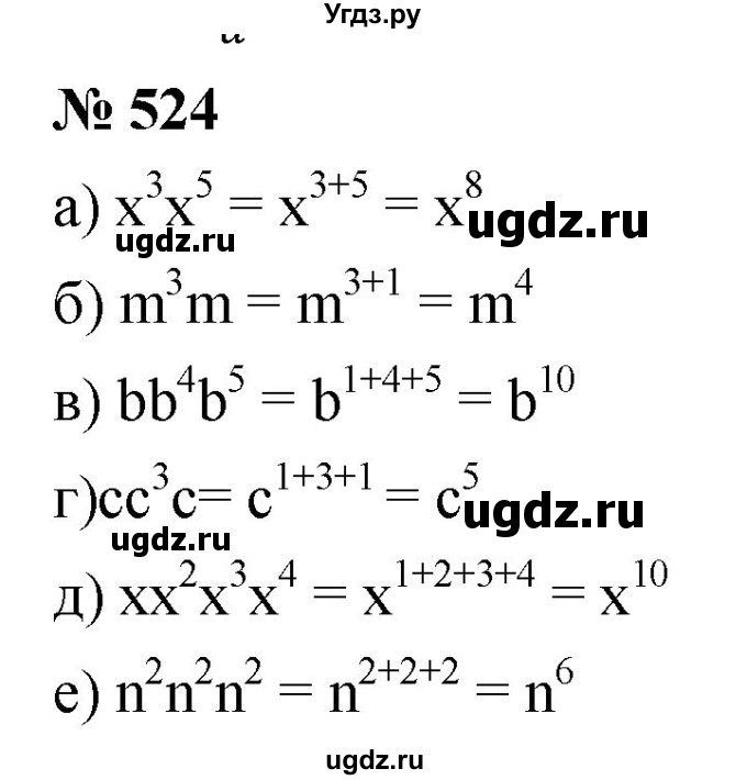 ГДЗ (Решебник к учебнику 2019) по алгебре 7 класс Г.В. Дорофеев / упражнение / 524