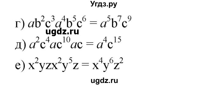 ГДЗ (Решебник к учебнику 2019) по алгебре 7 класс Г.В. Дорофеев / упражнение / 525(продолжение 2)