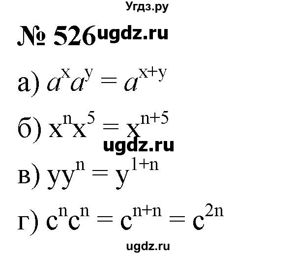 ГДЗ (Решебник к учебнику 2019) по алгебре 7 класс Г.В. Дорофеев / упражнение / 526