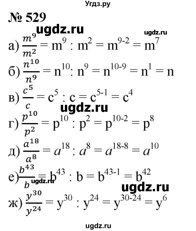 ГДЗ (Решебник к учебнику 2019) по алгебре 7 класс Г.В. Дорофеев / упражнение / 529