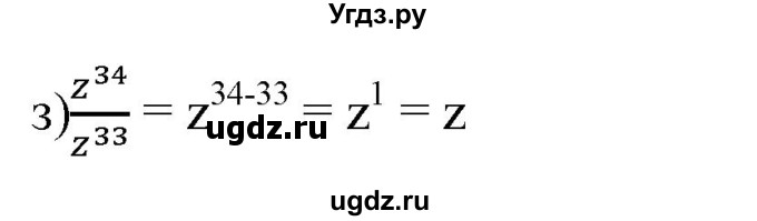 ГДЗ (Решебник к учебнику 2019) по алгебре 7 класс Г.В. Дорофеев / упражнение / 529(продолжение 2)