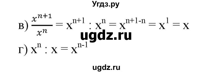 ГДЗ (Решебник к учебнику 2019) по алгебре 7 класс Г.В. Дорофеев / упражнение / 534(продолжение 2)