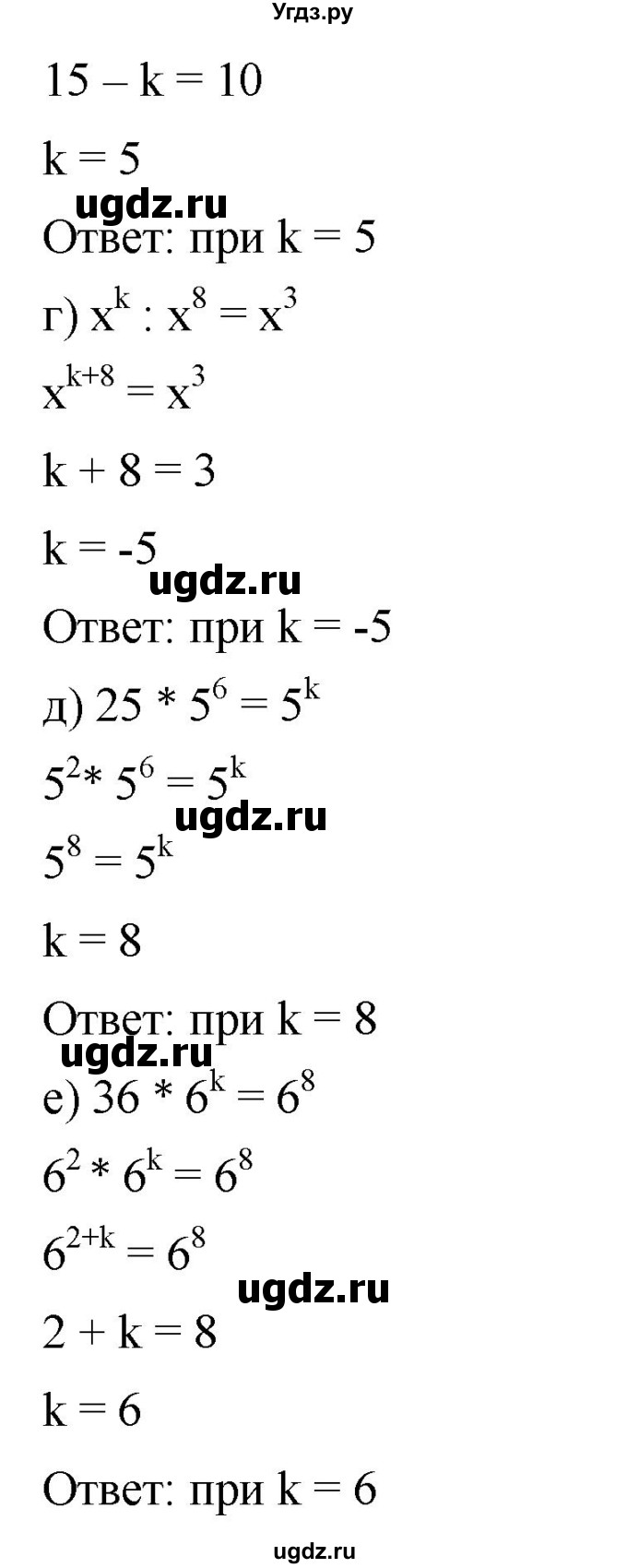 ГДЗ (Решебник к учебнику 2019) по алгебре 7 класс Г.В. Дорофеев / упражнение / 537(продолжение 2)