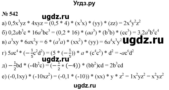 ГДЗ (Решебник к учебнику 2019) по алгебре 7 класс Г.В. Дорофеев / упражнение / 542