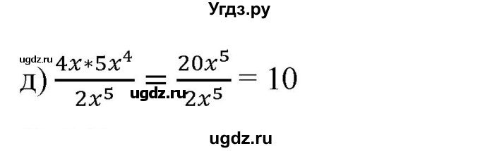 ГДЗ (Решебник к учебнику 2019) по алгебре 7 класс Г.В. Дорофеев / упражнение / 543(продолжение 2)