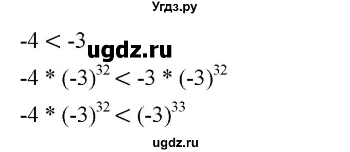 ГДЗ (Решебник к учебнику 2019) по алгебре 7 класс Г.В. Дорофеев / упражнение / 547(продолжение 2)