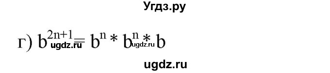 ГДЗ (Решебник к учебнику 2019) по алгебре 7 класс Г.В. Дорофеев / упражнение / 552(продолжение 2)