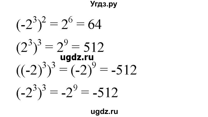 ГДЗ (Решебник к учебнику 2019) по алгебре 7 класс Г.В. Дорофеев / упражнение / 558(продолжение 2)