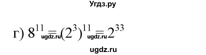 ГДЗ (Решебник к учебнику 2019) по алгебре 7 класс Г.В. Дорофеев / упражнение / 562(продолжение 2)