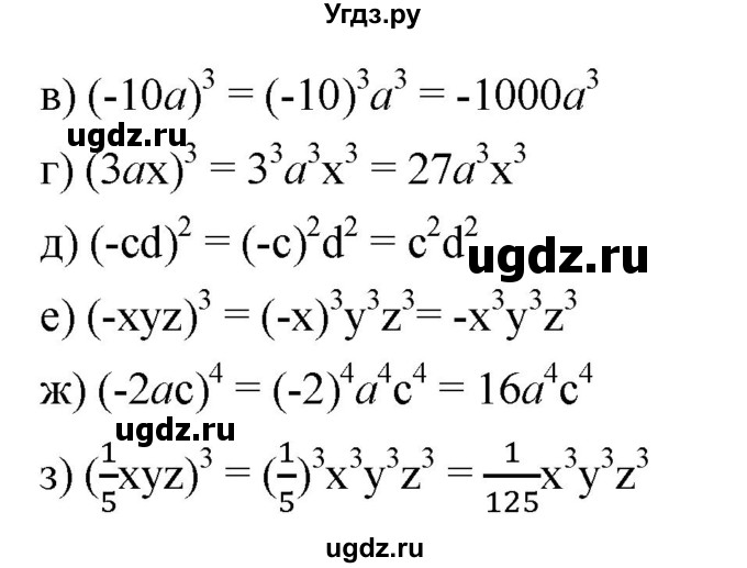 ГДЗ (Решебник к учебнику 2019) по алгебре 7 класс Г.В. Дорофеев / упражнение / 565(продолжение 2)