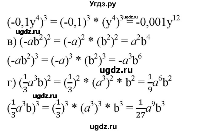 ГДЗ (Решебник к учебнику 2019) по алгебре 7 класс Г.В. Дорофеев / упражнение / 569(продолжение 2)