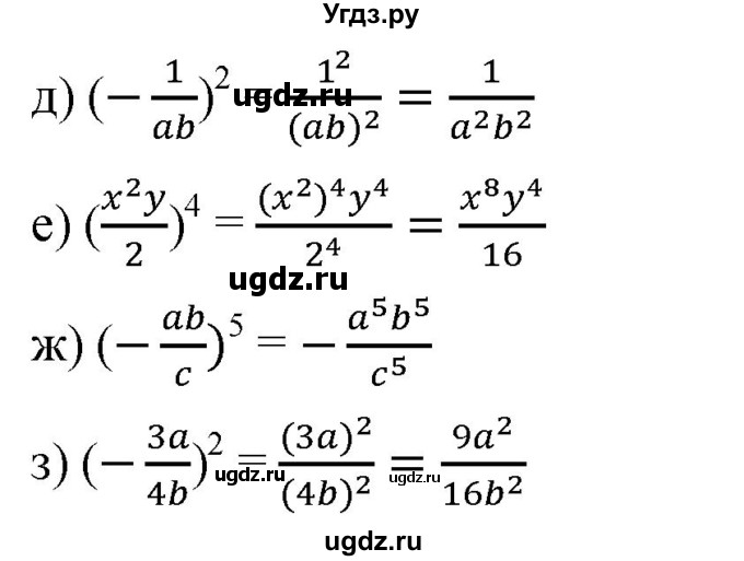 ГДЗ (Решебник к учебнику 2019) по алгебре 7 класс Г.В. Дорофеев / упражнение / 573(продолжение 2)