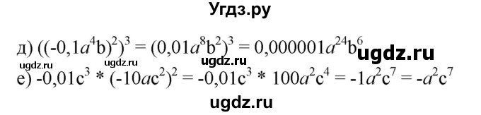 ГДЗ (Решебник к учебнику 2019) по алгебре 7 класс Г.В. Дорофеев / упражнение / 576(продолжение 2)