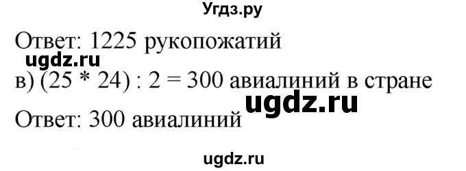 ГДЗ (Решебник к учебнику 2019) по алгебре 7 класс Г.В. Дорофеев / упражнение / 592(продолжение 2)